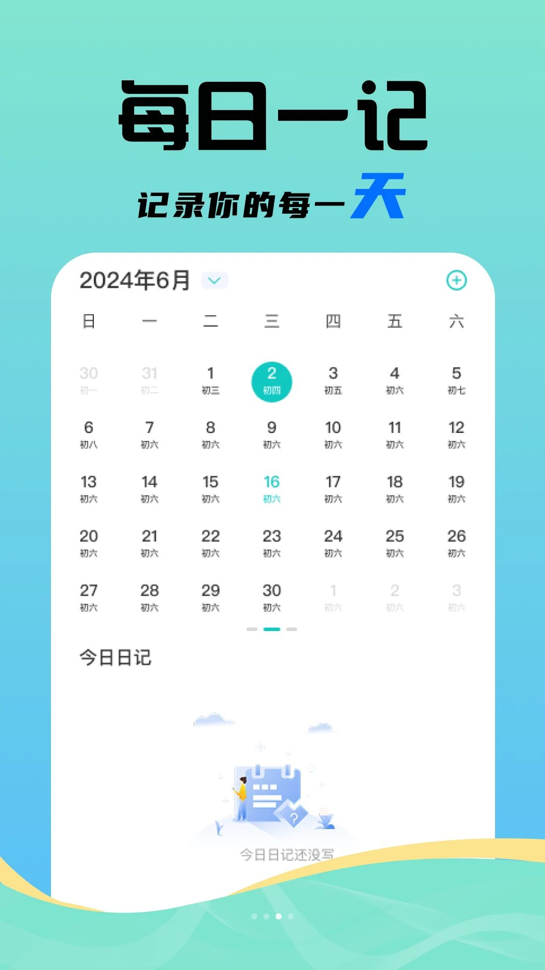 �������μ�����appv1.0.1 ��׿��