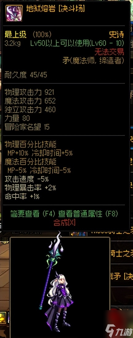 灵魂魔术师 道具选择 实战避坑指南