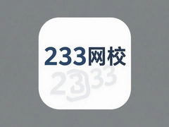 233��Уapp���ذ�װ����֤ˢ����ֱر�����