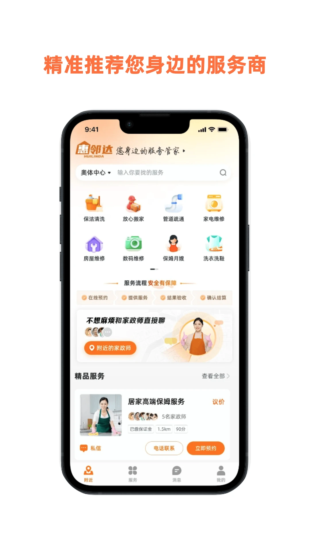���ڴ����appv2.0.0 ��׿��