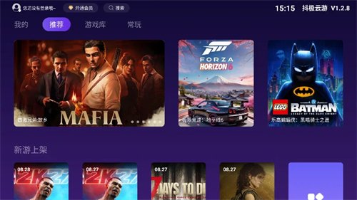 ��������app����v1.2.8 ��׿��