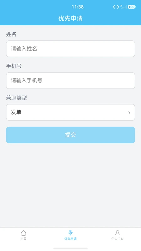 С�����ְappv1.0.1 ��׿��