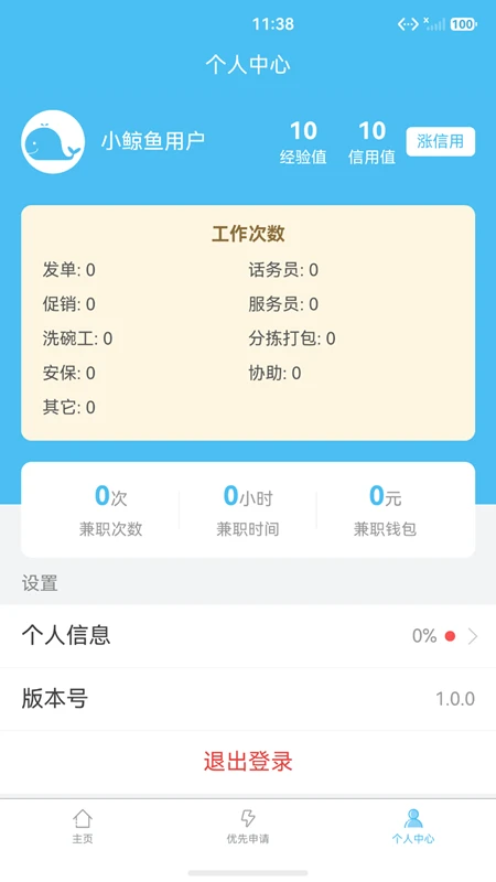 С�����ְappv1.0.1 ��׿��