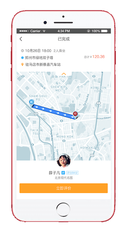 一起回家吧 长途顺风车拼车路线查询 实操教程