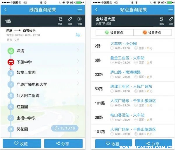 一起回家吧 长途拼车路线 实时信息查询
