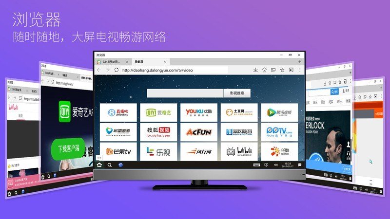 达龙云电脑电视版官方正版下载安装教程与使用体验