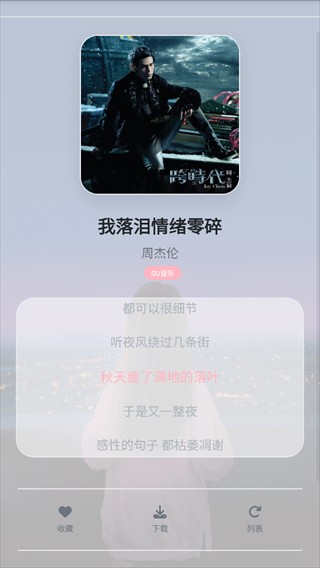 SU音乐