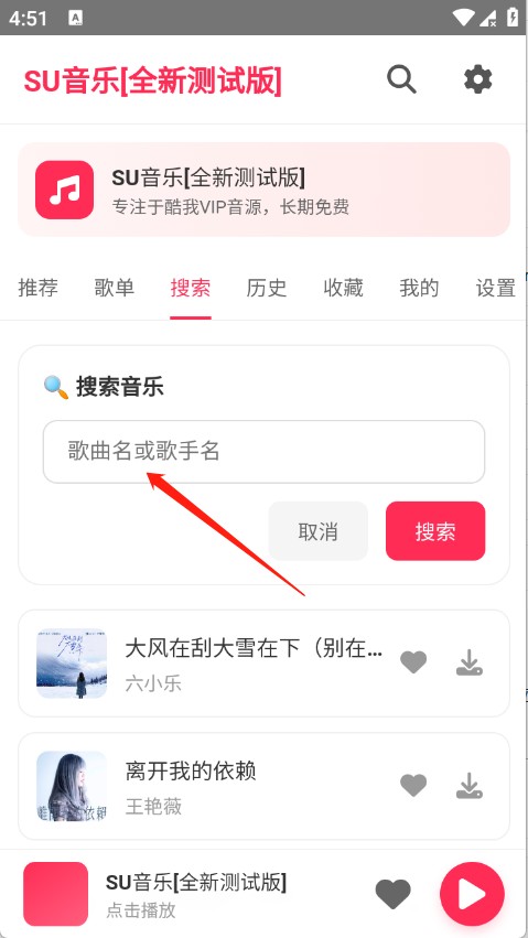SU音乐