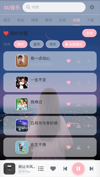 SU音乐