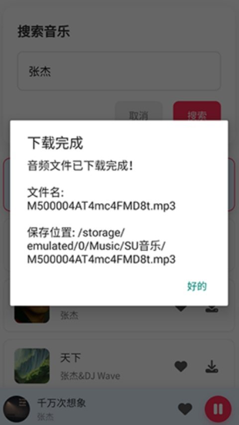 SU��������v1.64.1�ٷ���