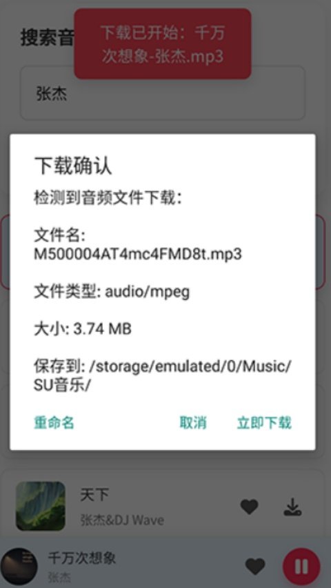 SU��������v1.64.1�ٷ���