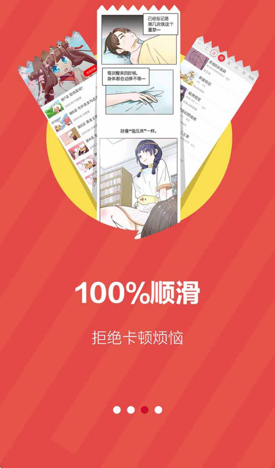 天天漫画免费阅读appv1.4.1 最新版本