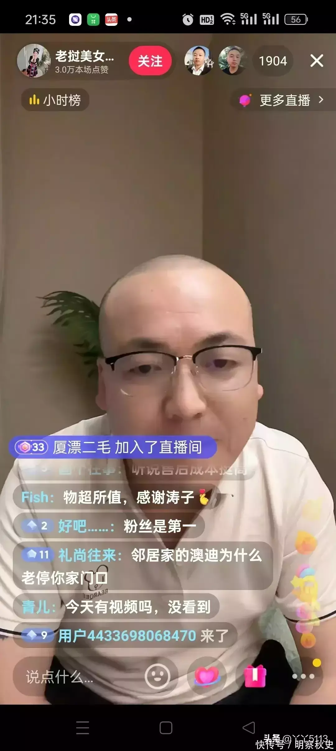 二涛子 网红 真实身份 走红原因 揭秘