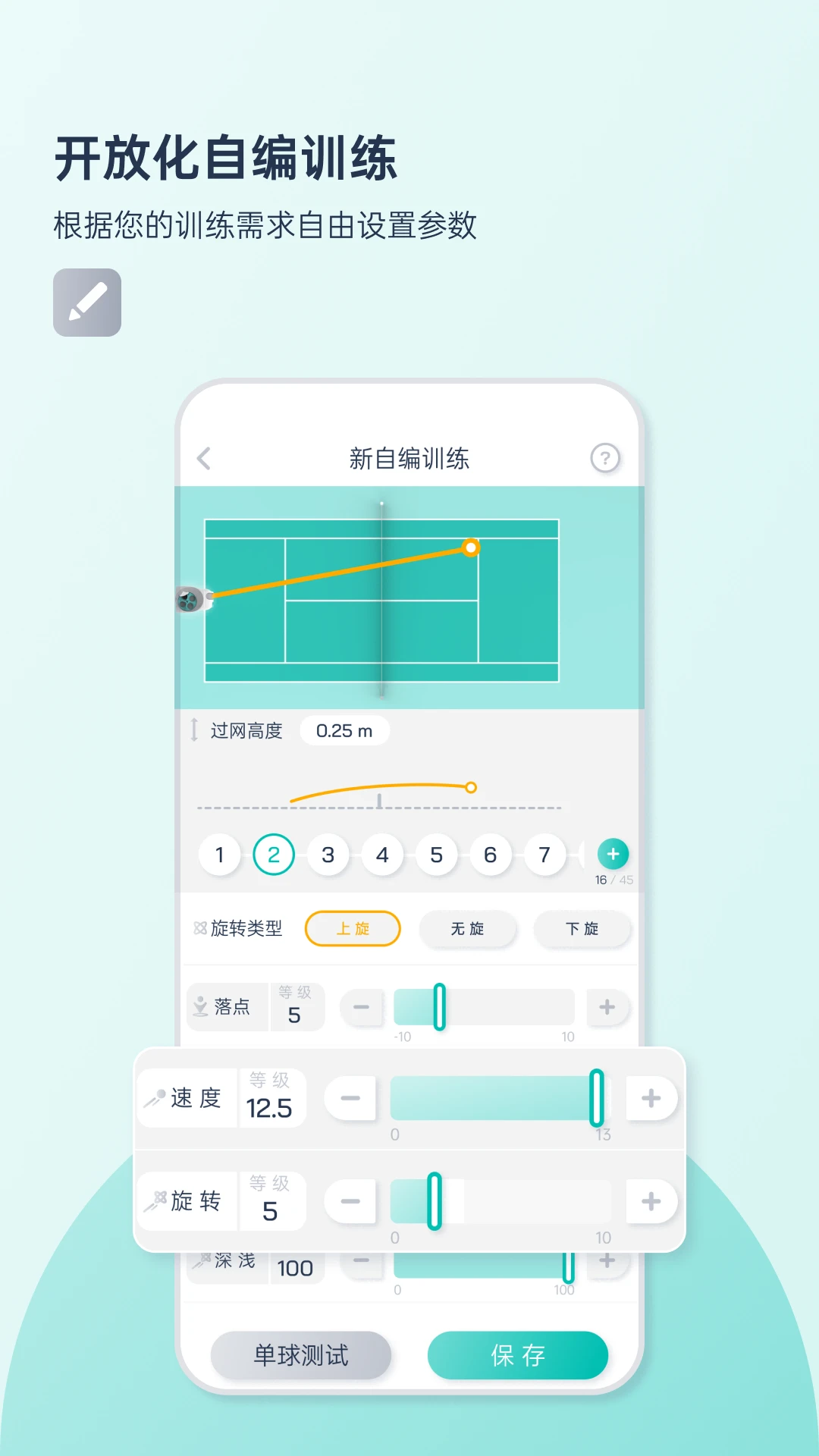 庞伯特网球官方下载v2.0.2 安卓版