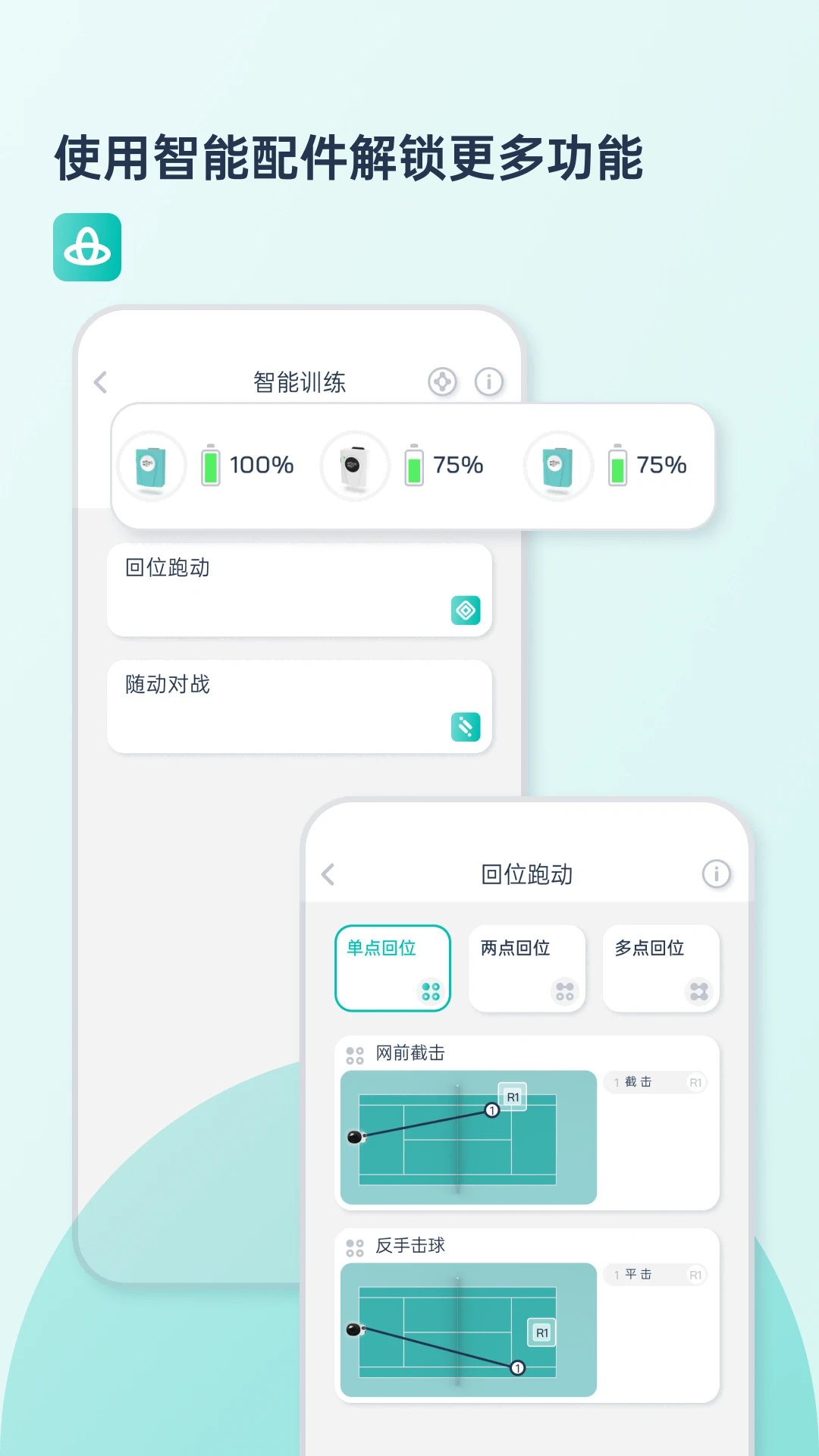 庞伯特网球官方下载v2.0.2 安卓版