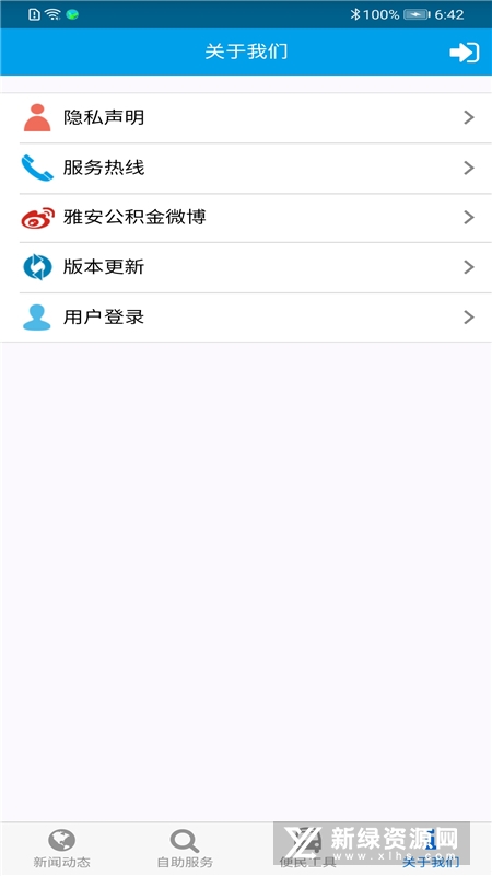 雅安公积金appv1.5.1 安卓版