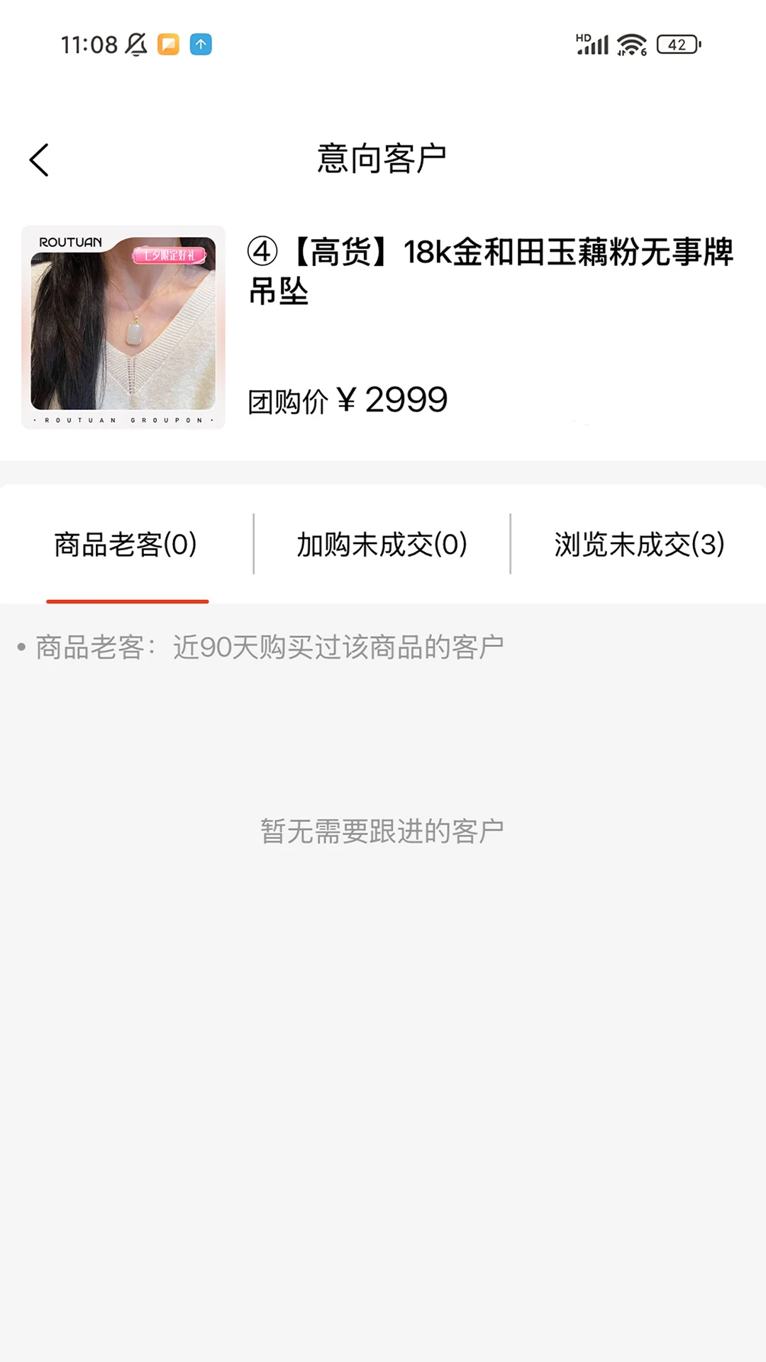 肉团生活家-Pro appv1.1.5 安卓版
