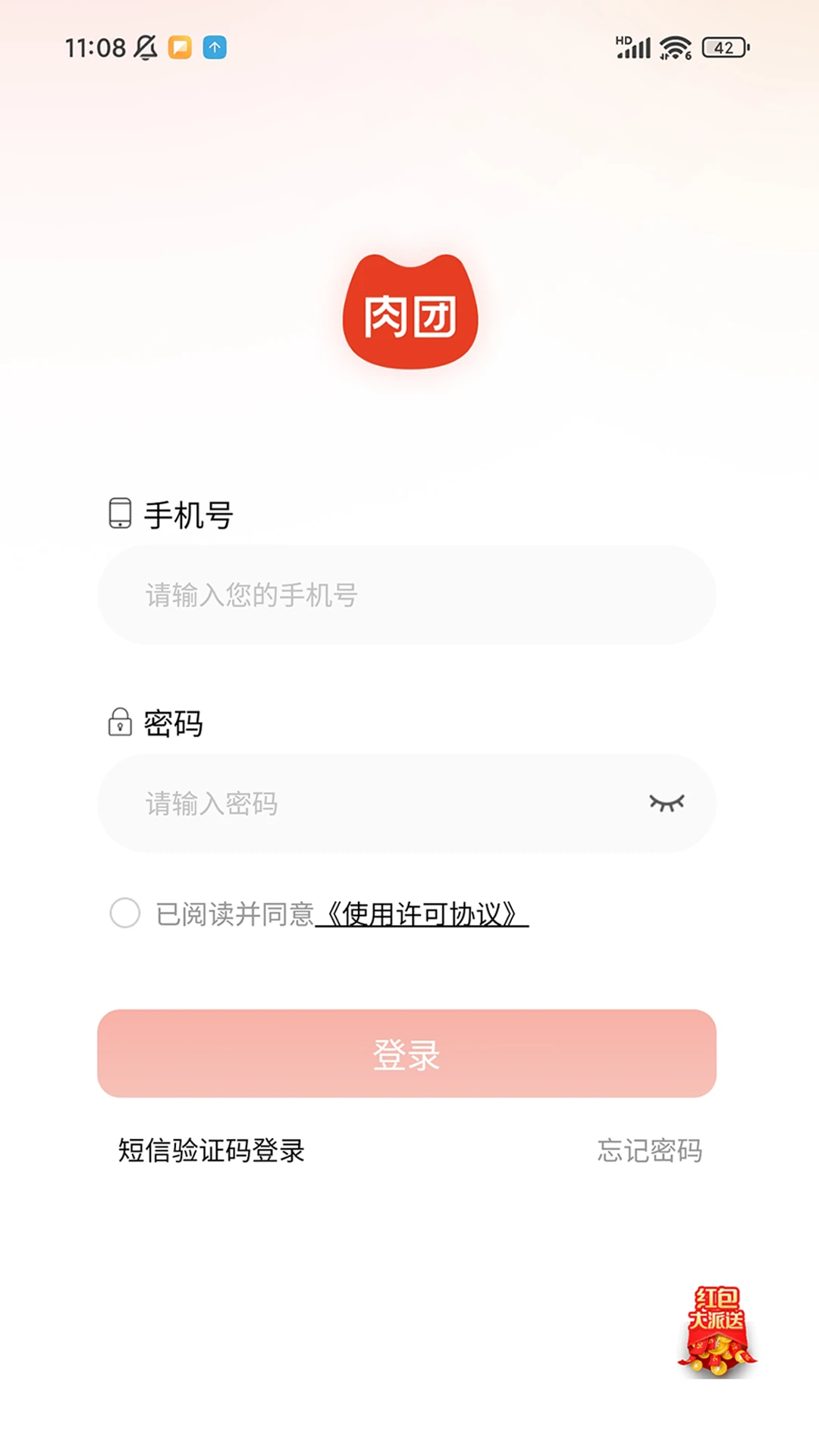 肉团生活家-Pro appv1.1.5 安卓版