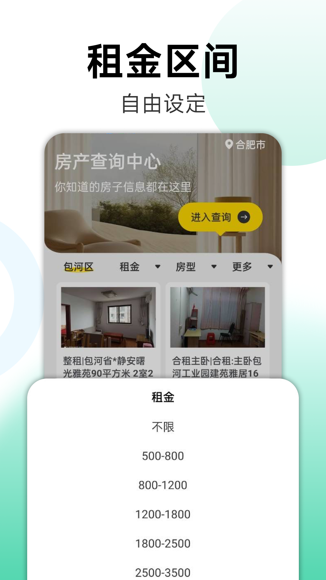 同城租房app 真实个人直租平台 找房攻略