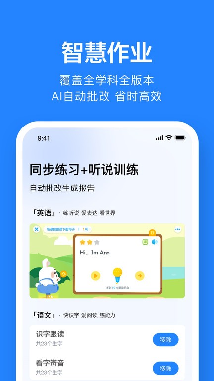 һ����ҵ��ʦapp��������ѡ��̲İ汾