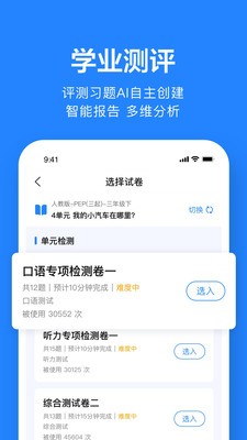 һ����ҵ��ʦapp�����ҵ��ȷ�ʱ���