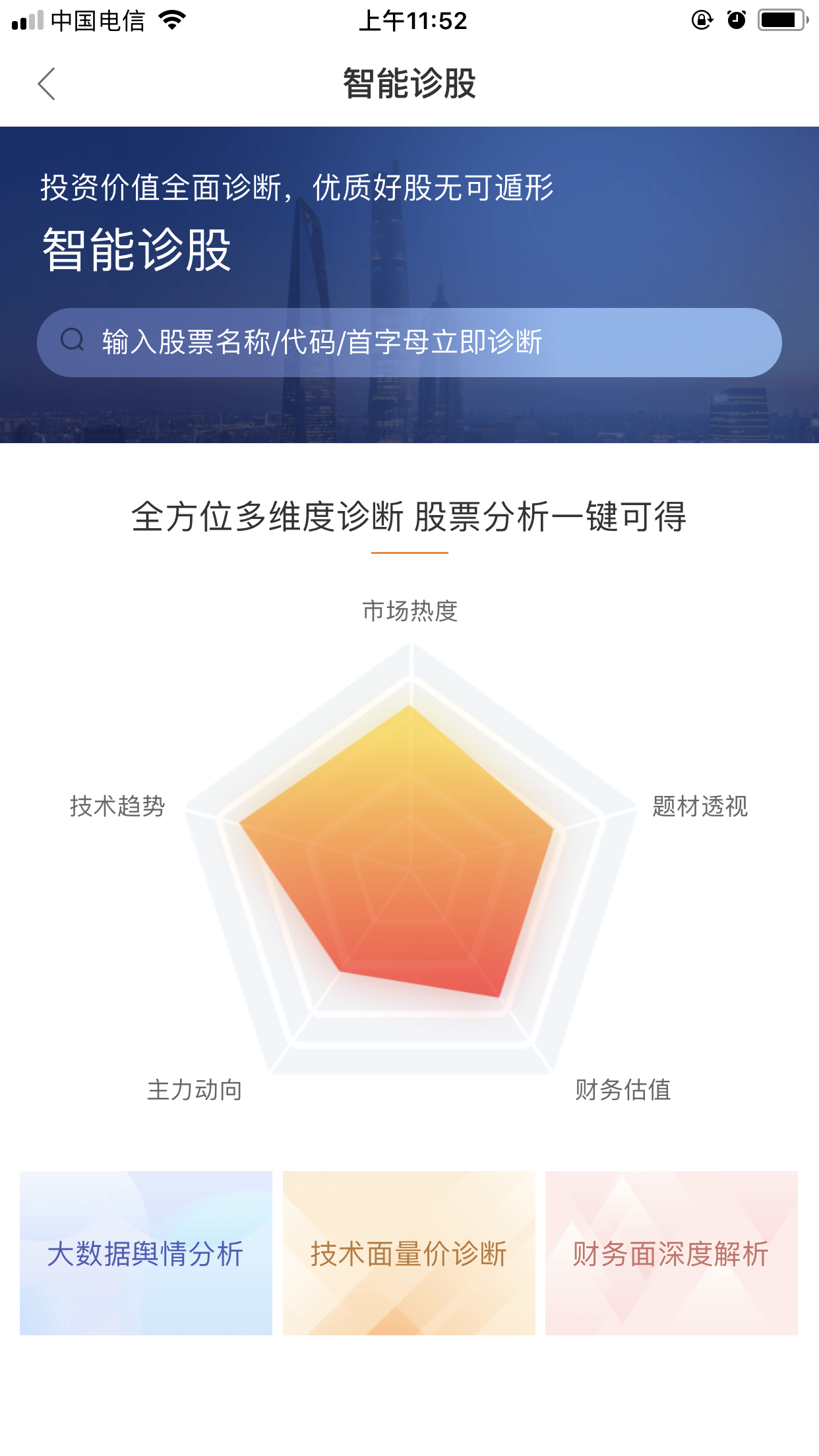 蜻蜓点金 平台评测 投资技巧 使用体验