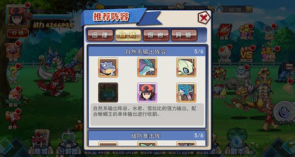 精灵大作战游戏新手入门阵容搭配攻略