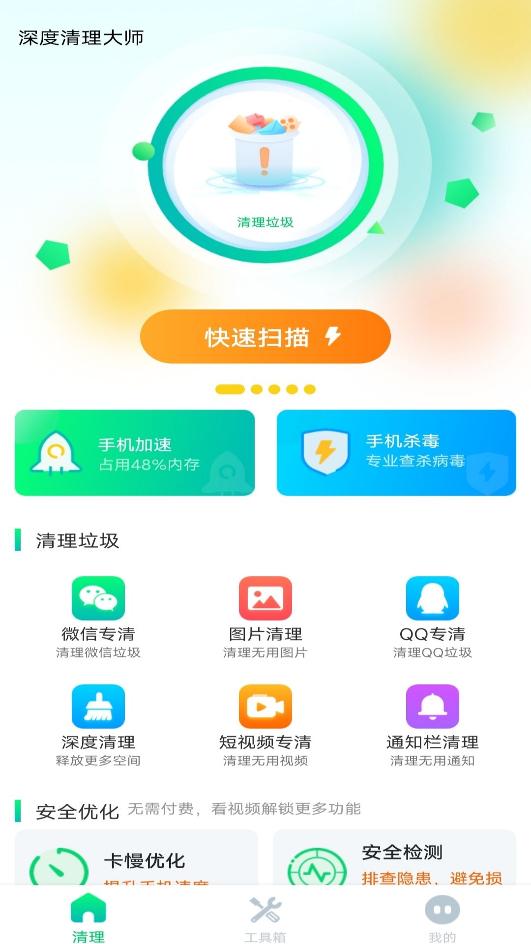 ��Ϊ�޺����ֻ�app�����������ʵ����ļ�ɨ��