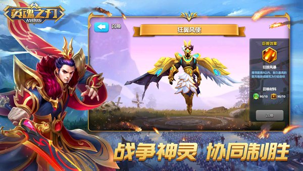 Ӣ��֮�����ιٷ�v3.5.7.0 ���°�