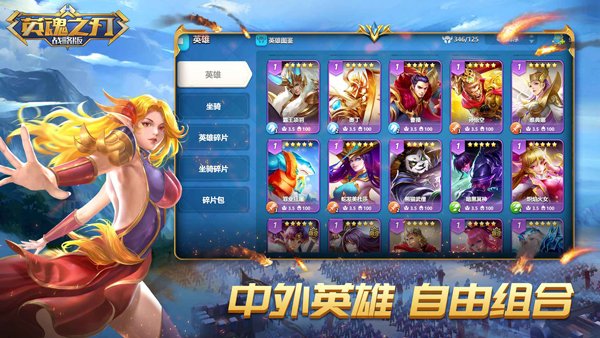 Ӣ��֮�����ιٷ�v3.5.7.0 ���°�