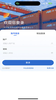 融汇数易数据集成与流程配置界面截图