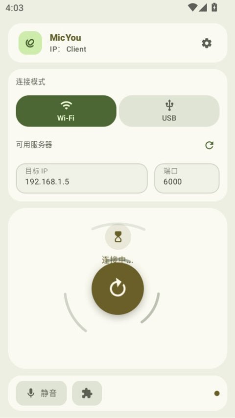 MicYou��˷�v1.3.5 ���°�