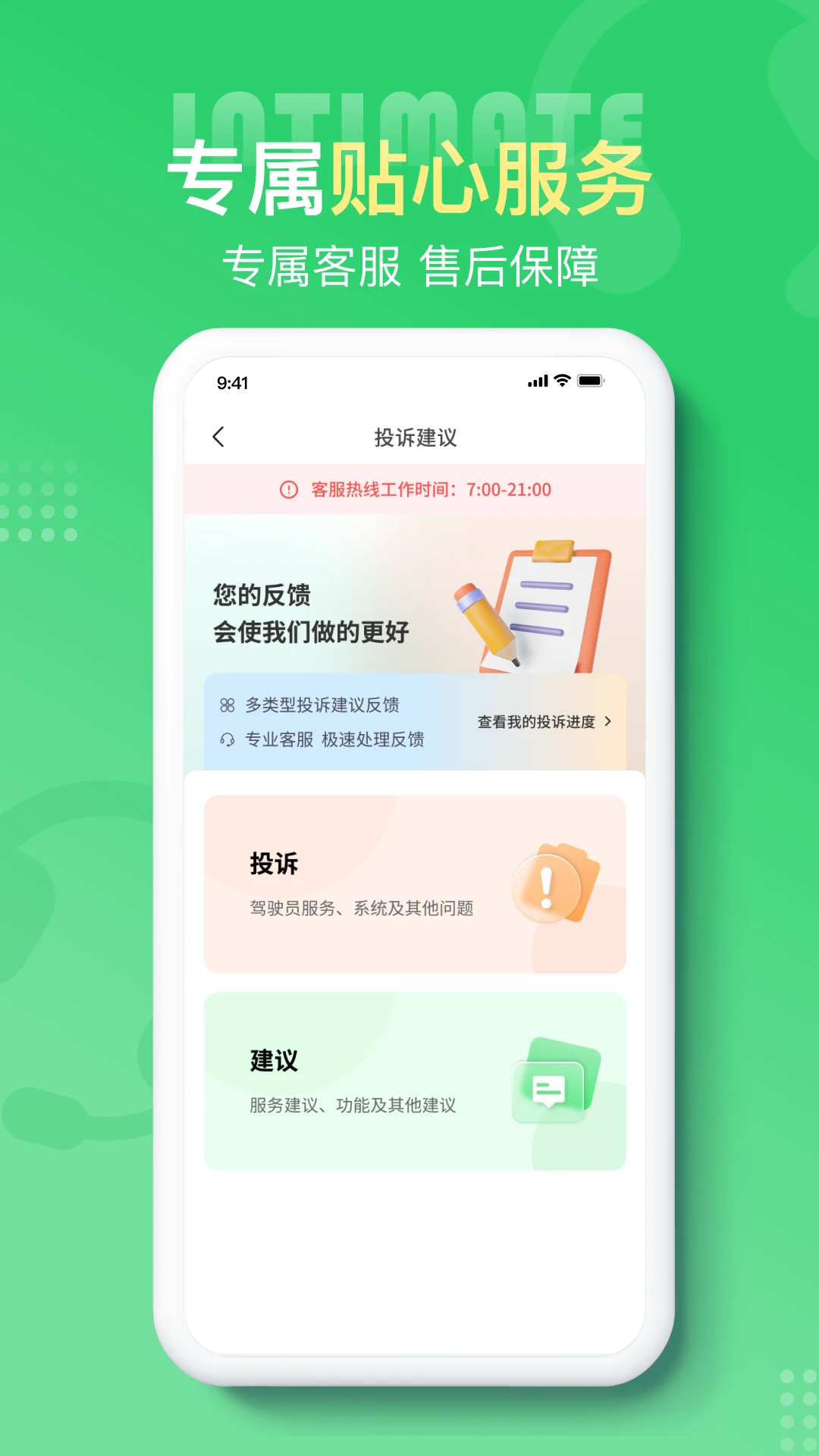 云滴出行官方下载v3.01.15 安卓版