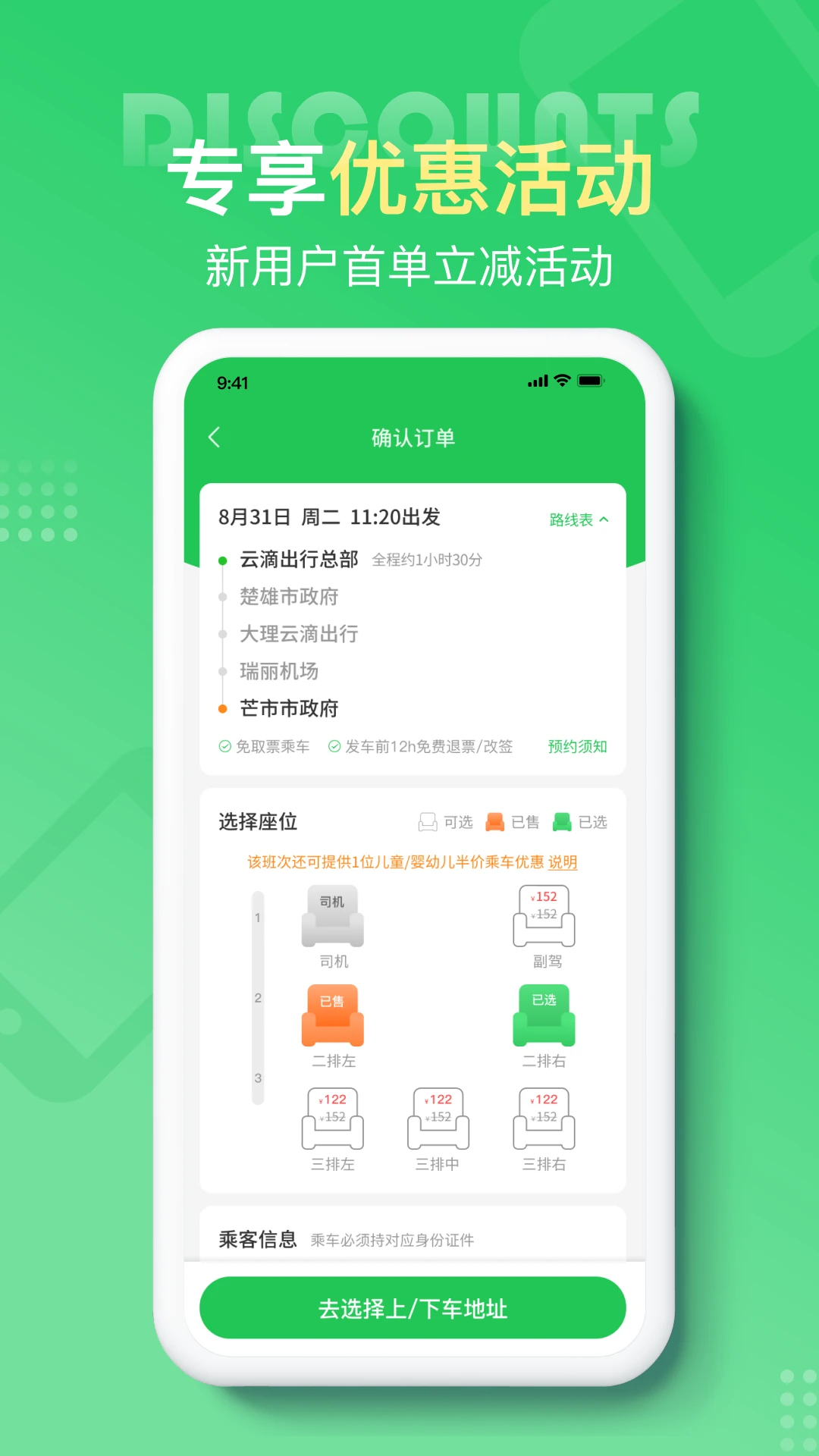 云滴出行官方下载v3.01.15 安卓版