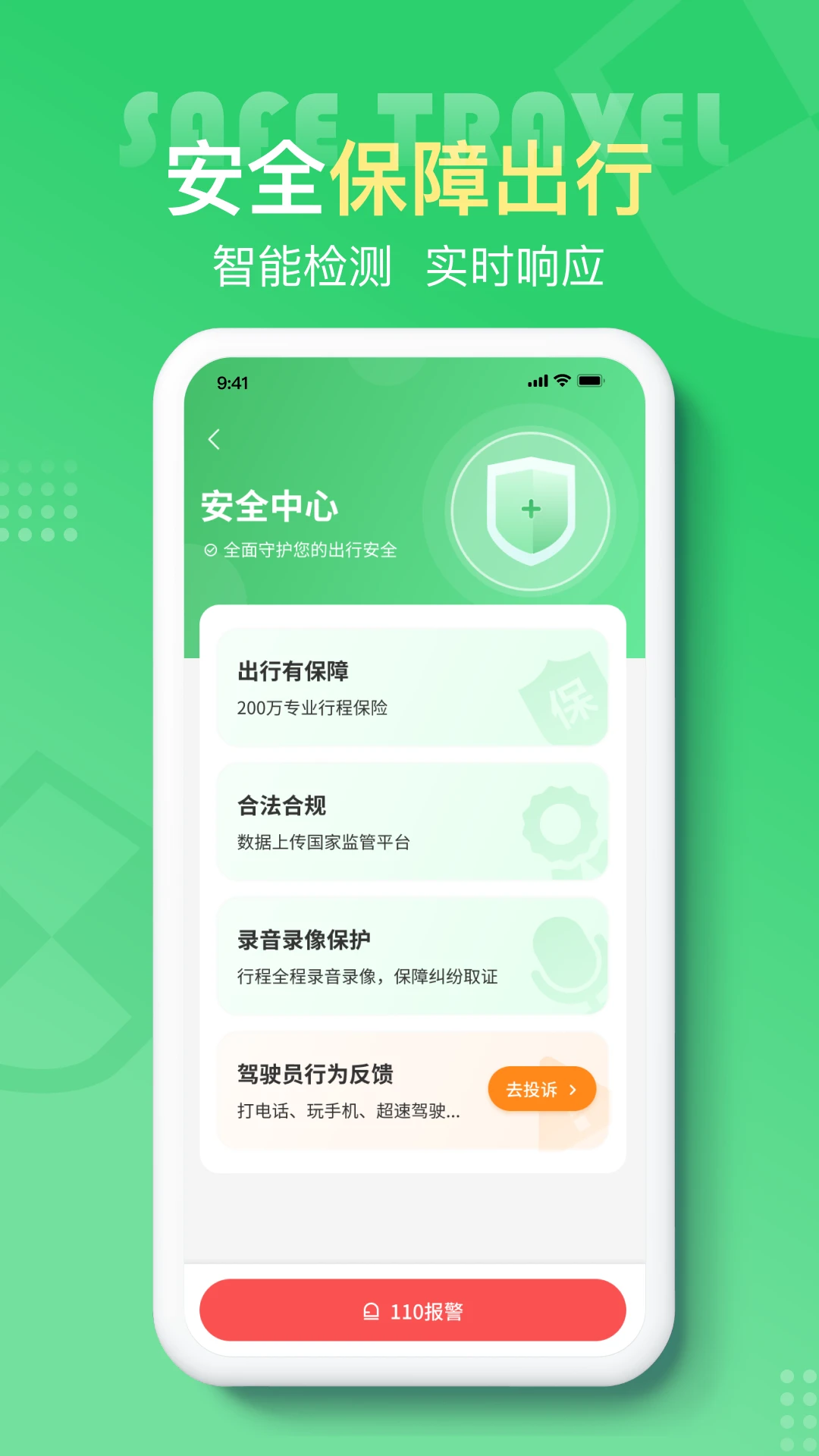 云滴出行官方下载v3.01.15 安卓版