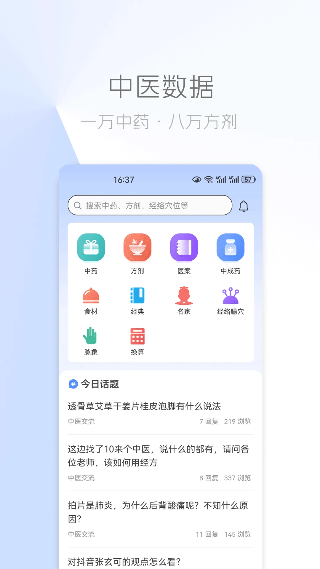 ��ҽ֮��APP����v1.9 ��׿��