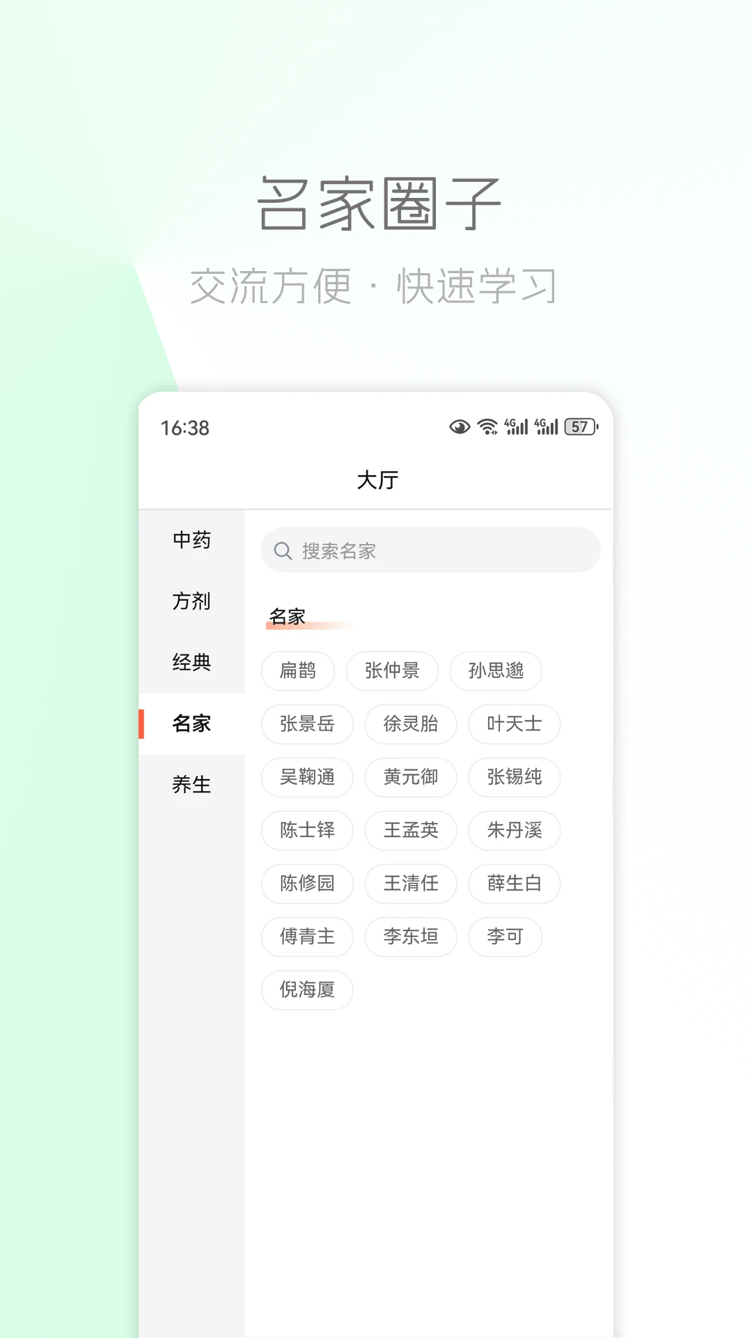 ��ҽ֮��APP����v1.9 ��׿��