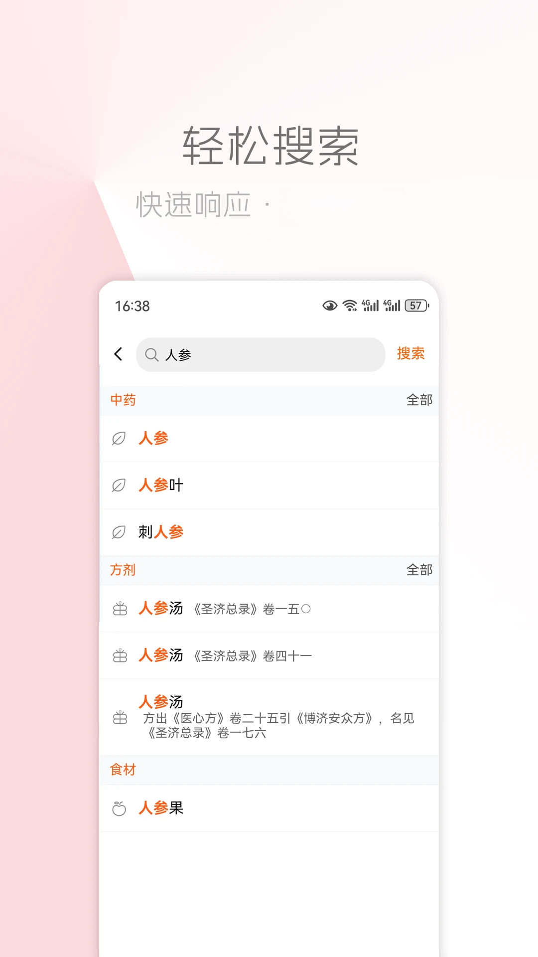 ��ҽ֮��APP����v1.9 ��׿��