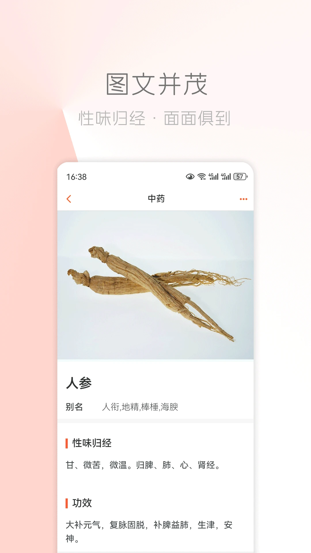 ��ҽ֮��APP����v1.9 ��׿��