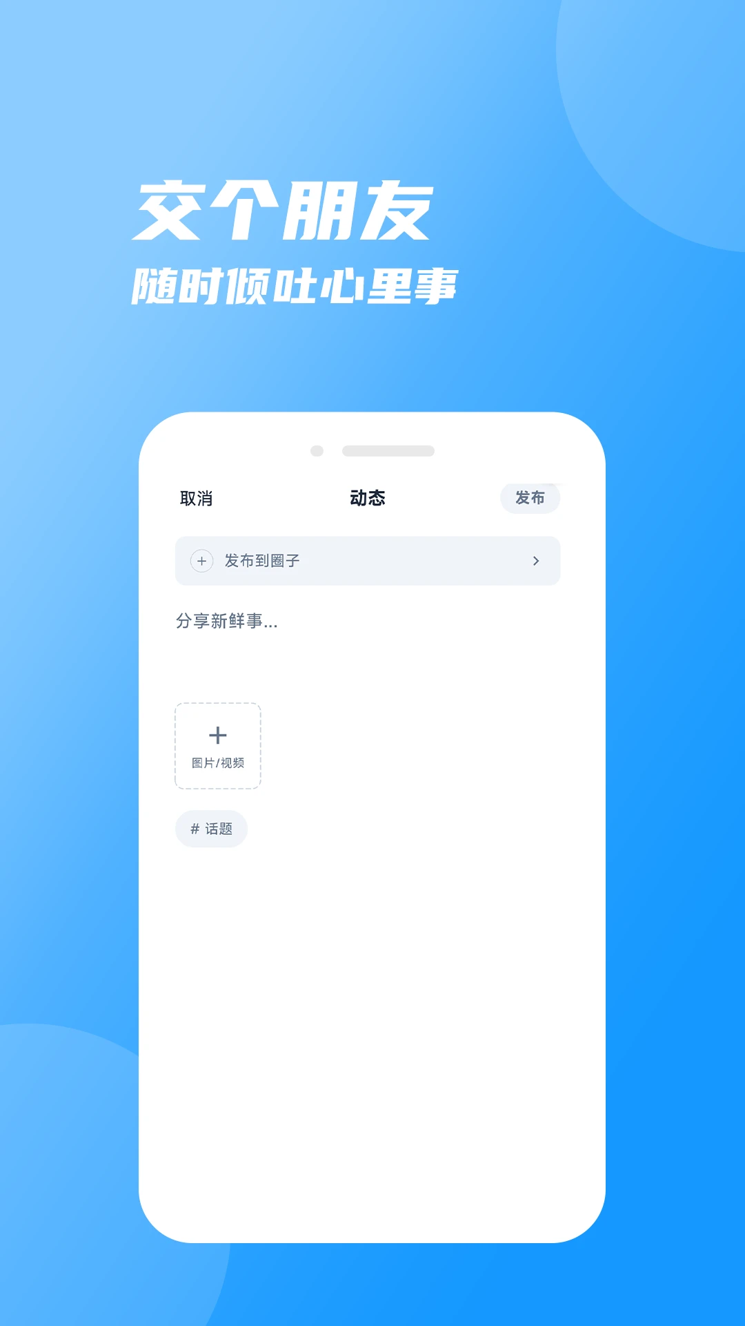 ��Ȧapp����v2.5.0 ��׿��