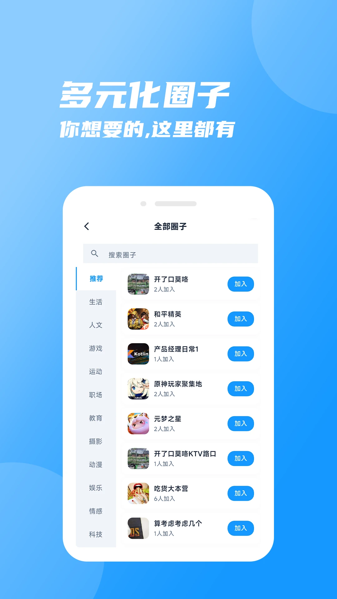 ��Ȧapp����v2.5.0 ��׿��