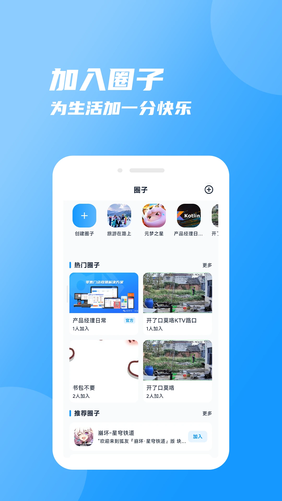 ��Ȧapp����v2.5.0 ��׿��