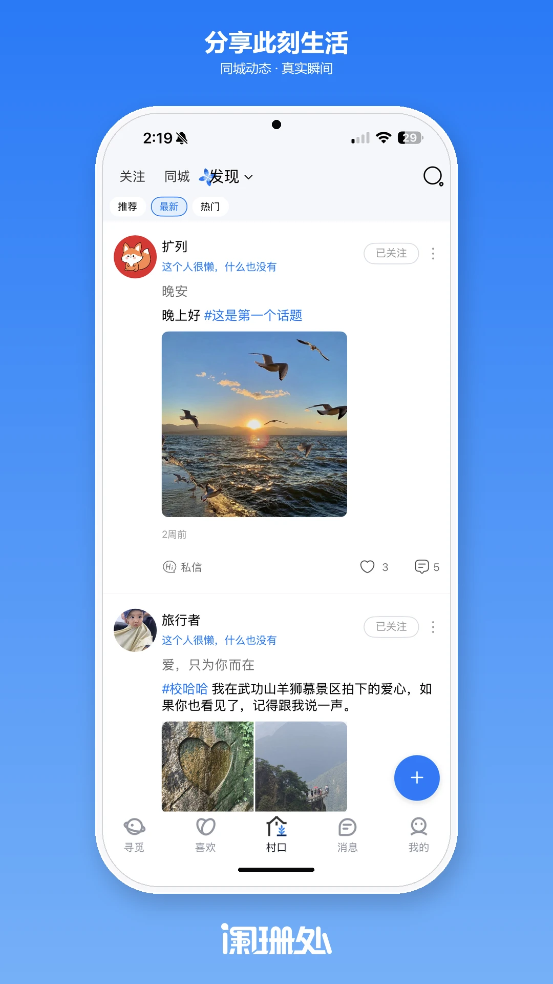 阑珊处appv2.2.3 安卓版