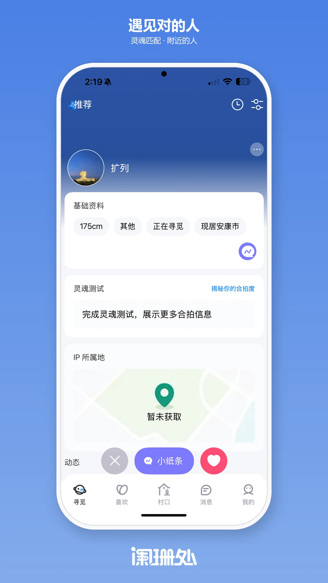 阑珊处appv2.2.3 安卓版