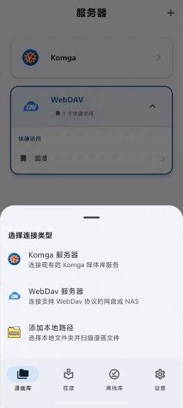 Komic�����ٷ���������v1.3.0 ��׿��