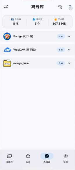 Komic�����ٷ���������v1.3.0 ��׿��