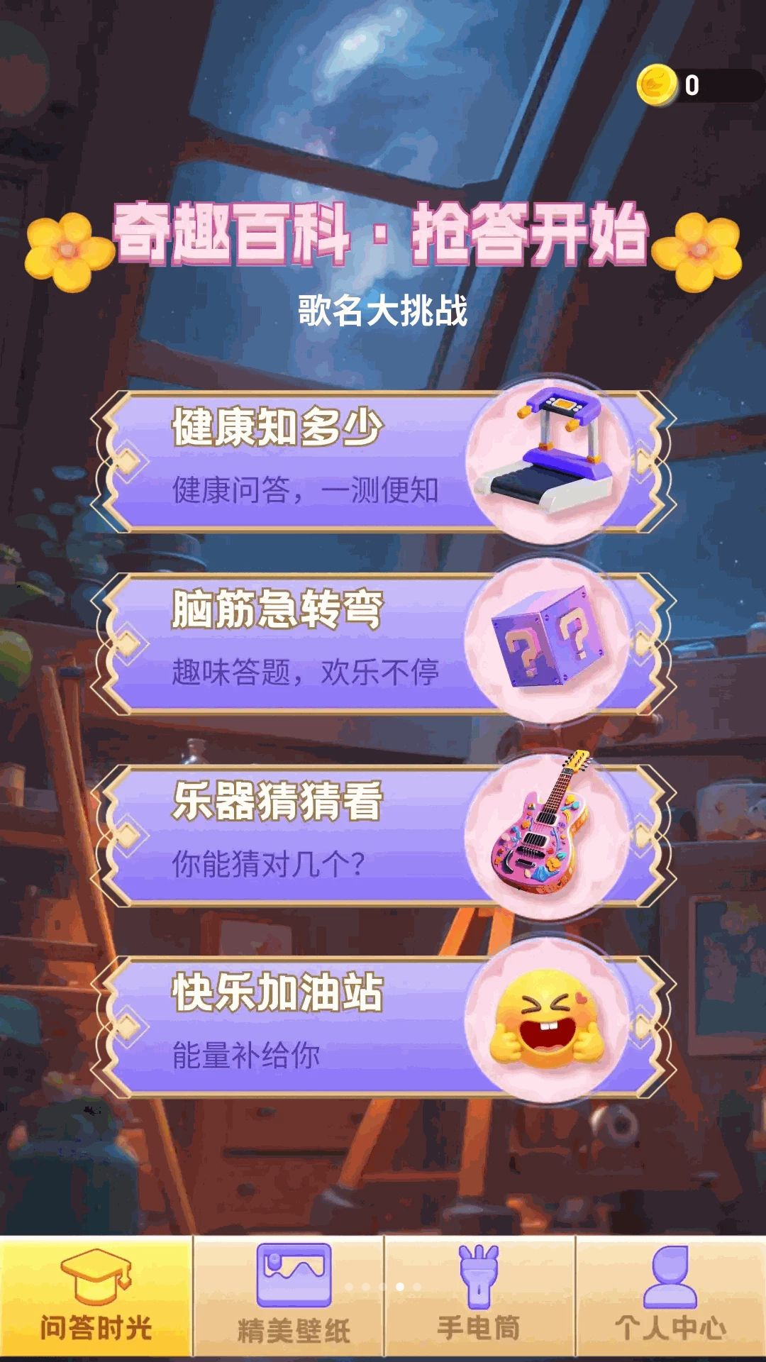 ��������սappv1.0.2 ��׿��