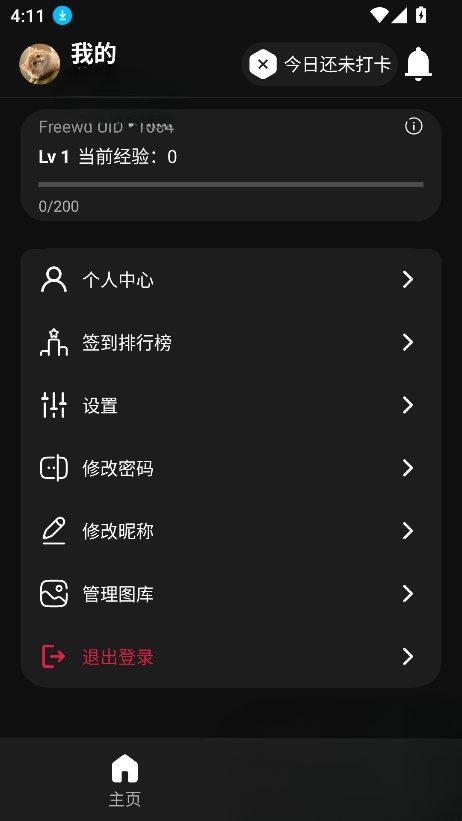 Freewd����app����v3.1.0 ��׿��