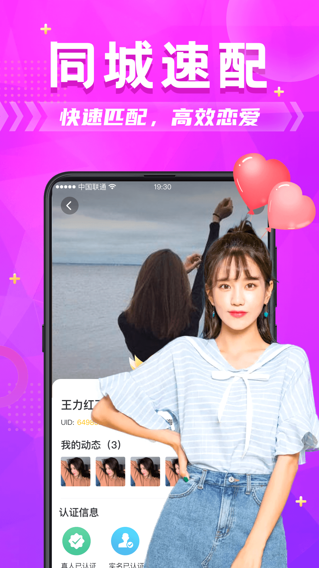 附近见面聊免费版同城交友软件真实使用测评