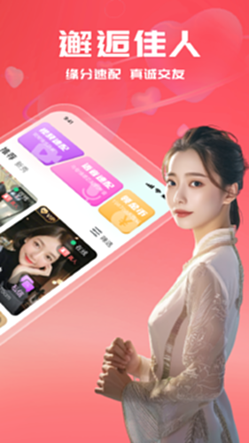 附近见面聊免费版附近的人功能实测截图